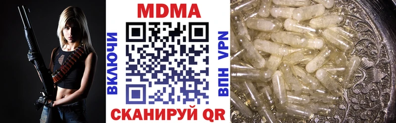 МДМА Molly  Купить  Усмань 