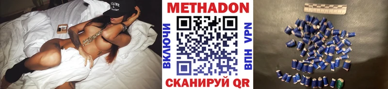 МЕТАДОН белоснежный  Купить  Усмань 