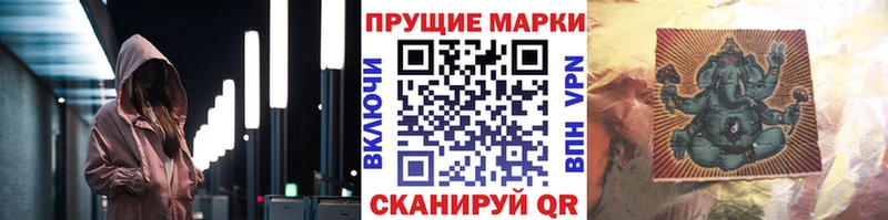 Наркотические марки 1,5мг Усмань